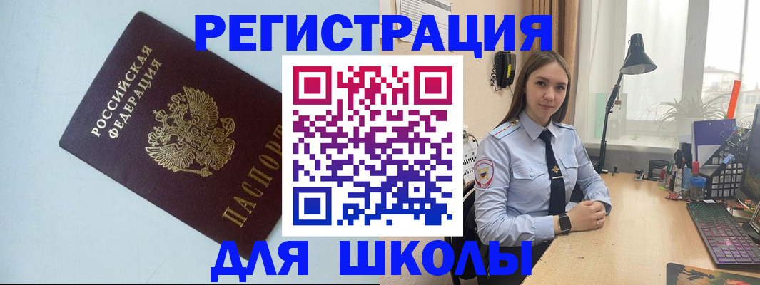 временная регистрация надежно в Талице