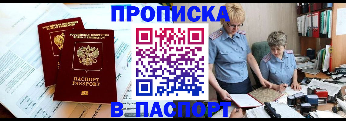 где прописаться в Талице