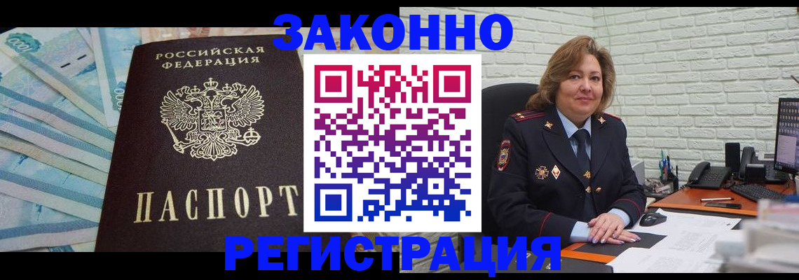 прописка регистрация в Талице